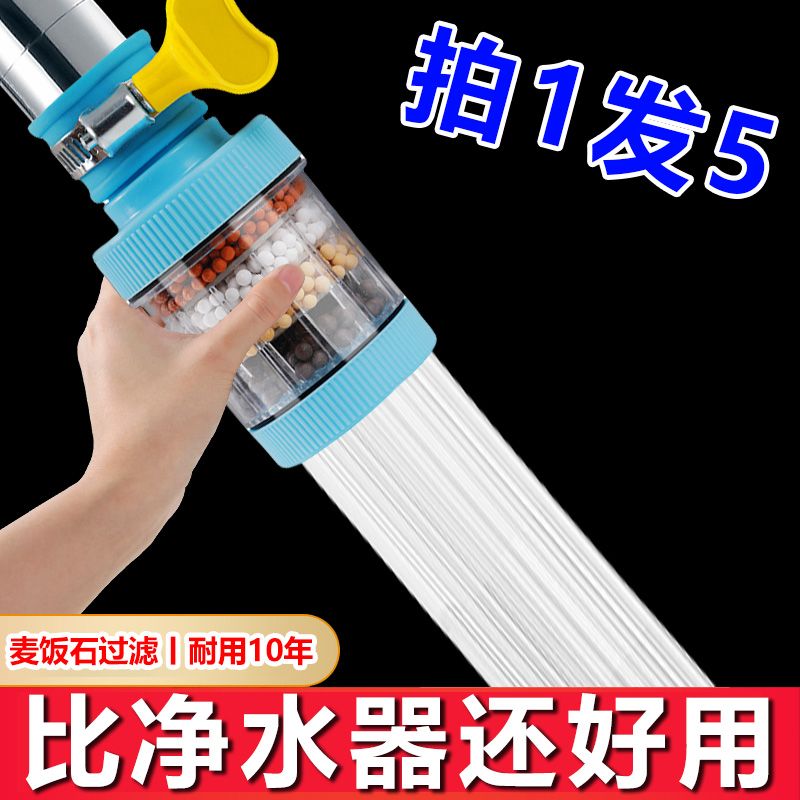 new filter 20.24 million interface removable and washable water purification filter splash-proof shower student dormitory filter