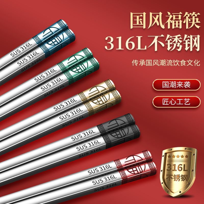 316l steel non-slip chopsticks non-mildew 304 stainless steel chopsticks home use and commercial use couple high-end high-end chopsticks