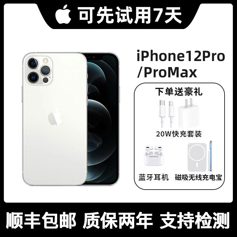 official stock machine unused apple/apple 12promax mobile phone genuine goods iphone12 dual card 5g