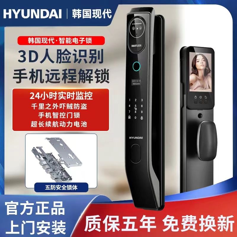 south korea hyundai face recognition anti-theft door automatic fingerprint lock household smart password lock electronic lock