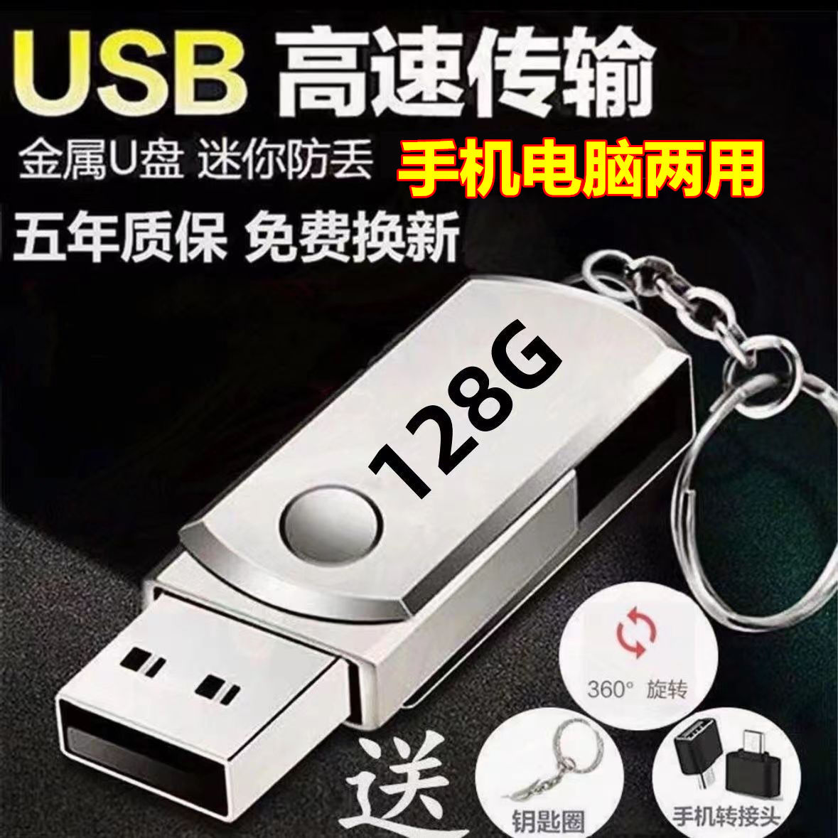 usb flash drive 256g large capacity 128g/64g/32g usb flash drive mobile phone type-c computer with android system dual-use genuine universal