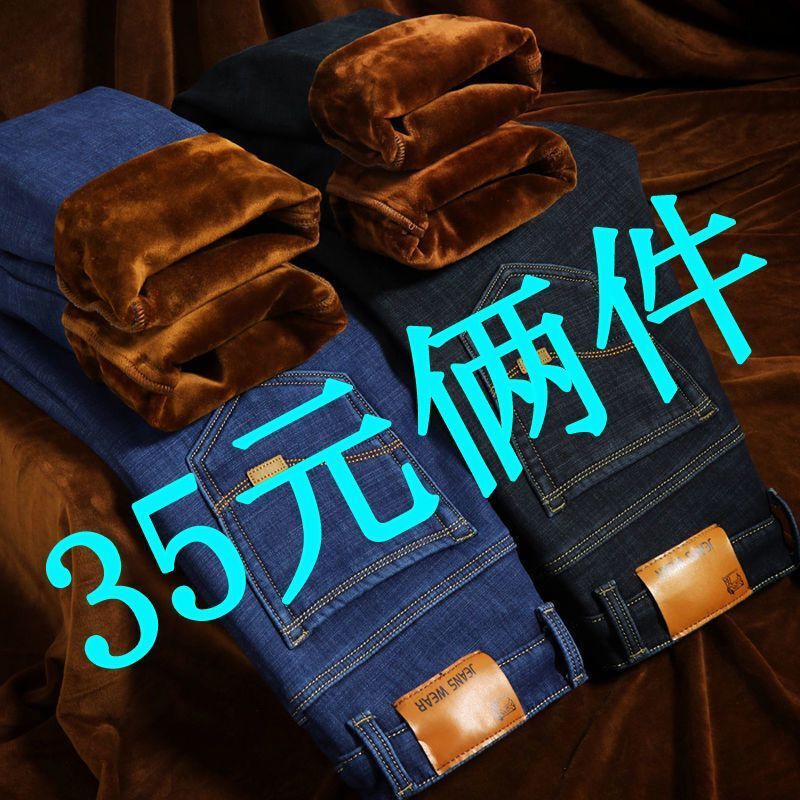 stretch fleece thick jeans men‘s straight loose plus size high waist men‘s pants autumn and winter fleece warm trousers men