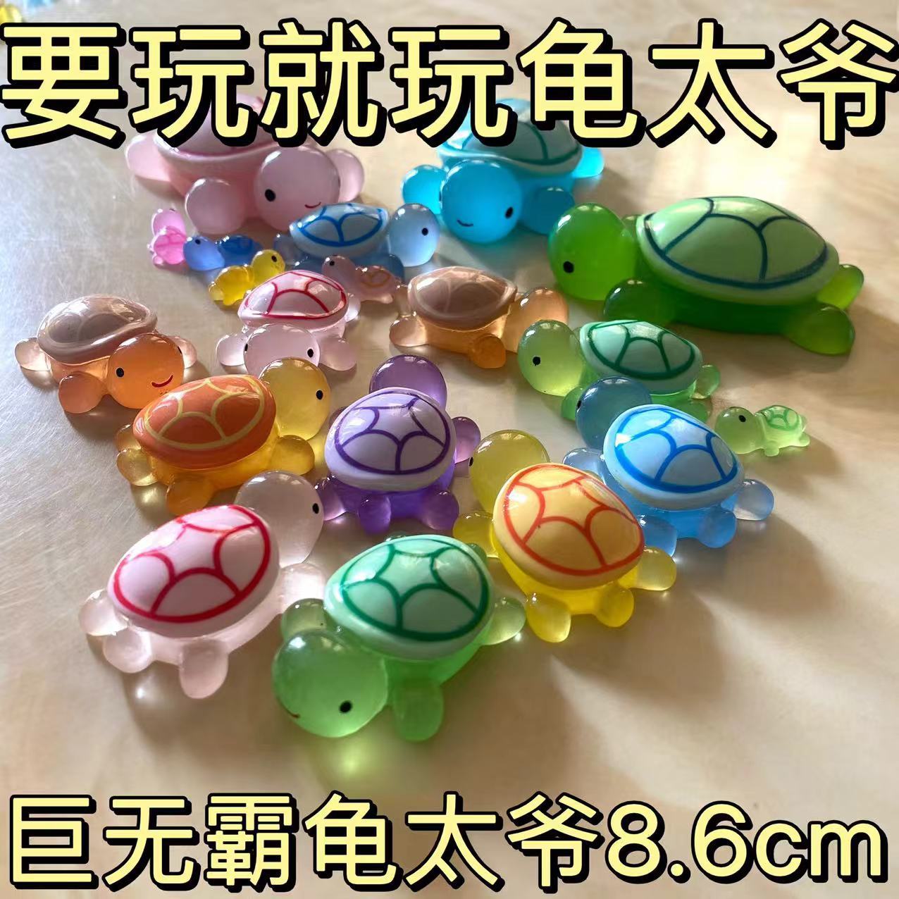 big mac turtle master 8.6cm luminous little turtle match-up resin decorations cute blind bag luminous diy