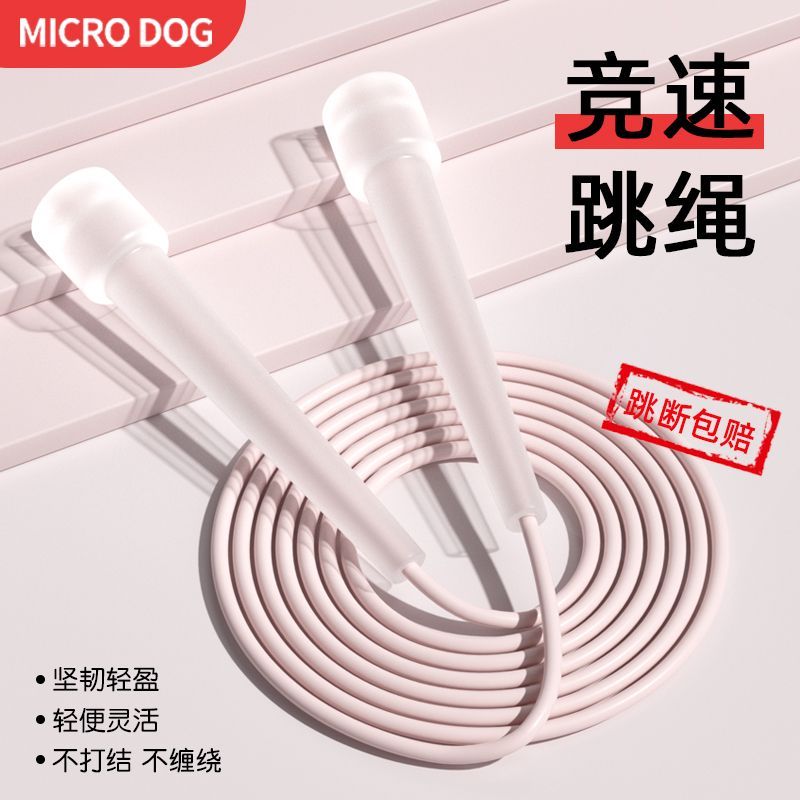 racing rope skipping high school entrance examination game-specific racing rope skipping special rope student children sports examination professional racing