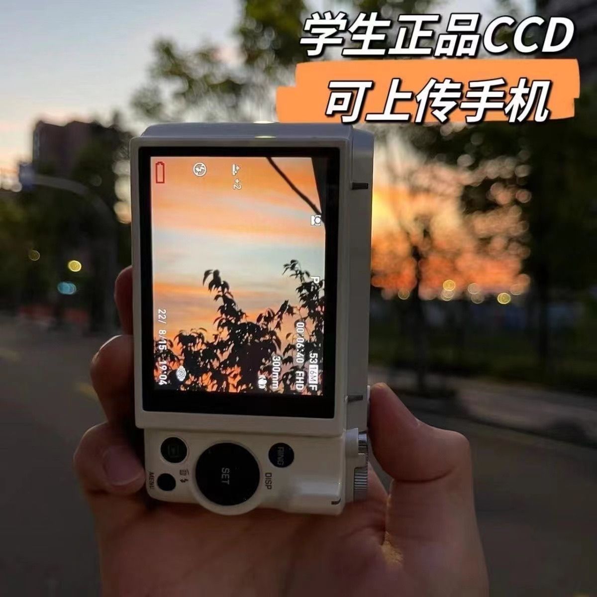 retro selfie ccd hd dual camera student party entry-level cute good-looking girl travel portable