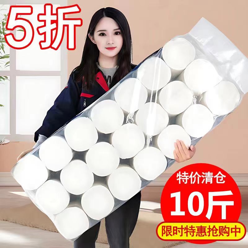 [special offer packing] wet water large toilet paper roll wholesale roll paper household bung fodder toilet paper reel tissue for women and babies