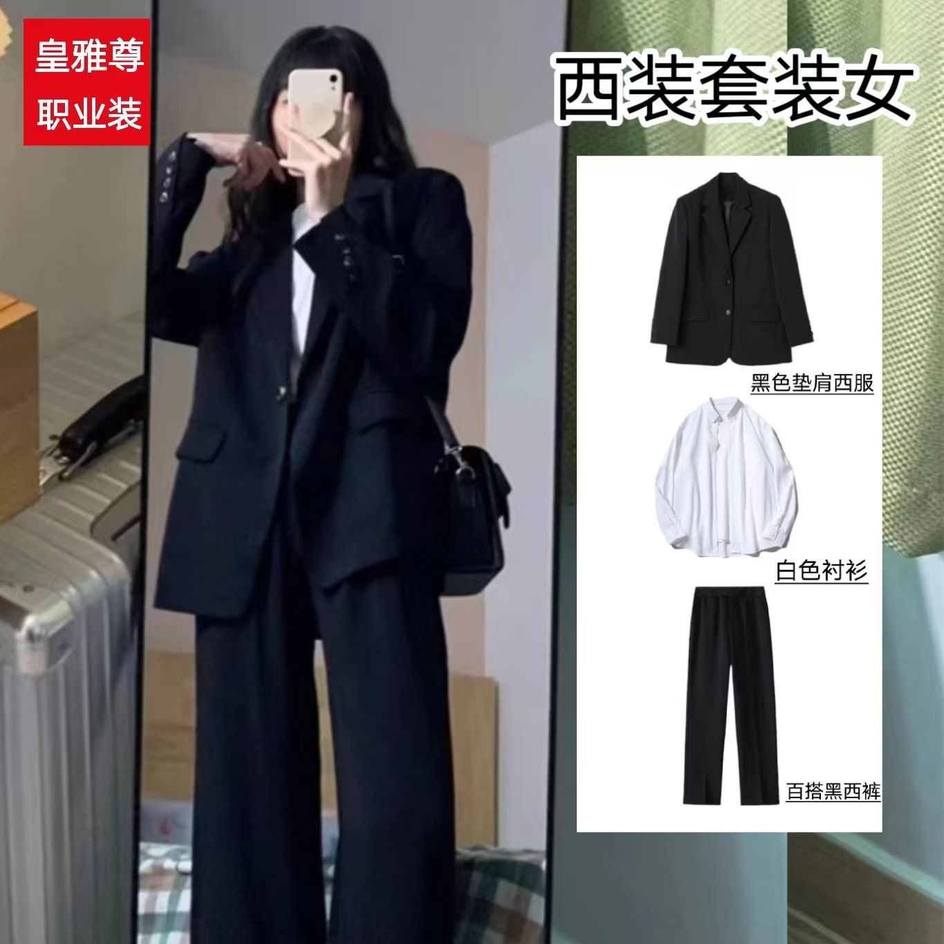 black suit set women‘s suit jacket women‘s high-grade small loose temperament casual college style suit