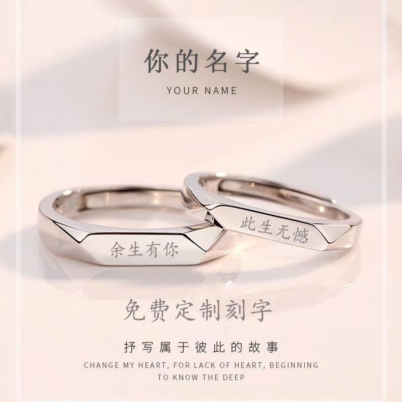 your name lettering plated sterling silver couple ring a pair of men‘s and women‘s personalized simple men‘s and women‘s long distance relationship couple rings