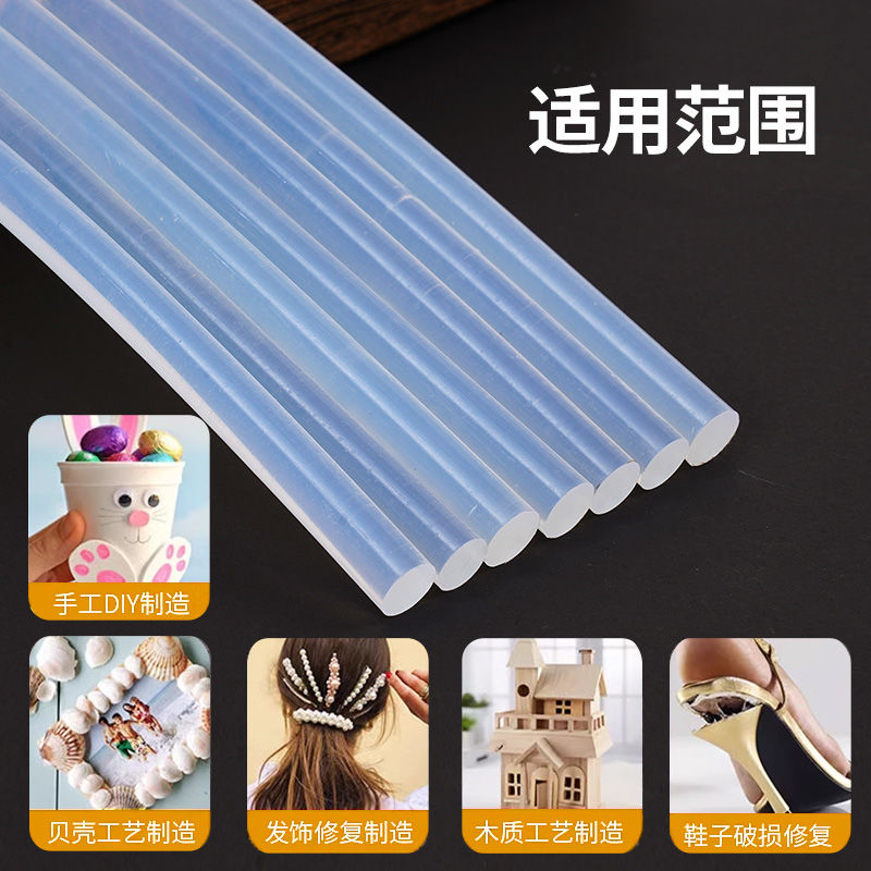 hot melt adhesive glue stick 7mm11mm transparent hot melt glue stick glue gun hot melt adhesive lengthened glue stick household handmade