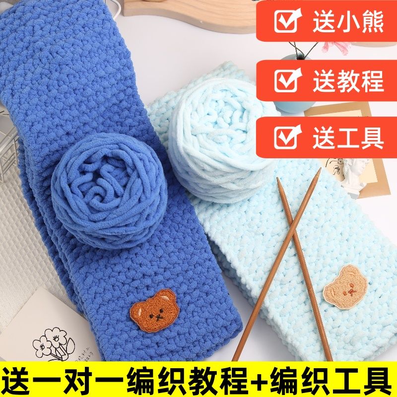 scarf handmade diy wool ball woven scarf artifact bear scarf for boyfriend thick ice bar crochet material package