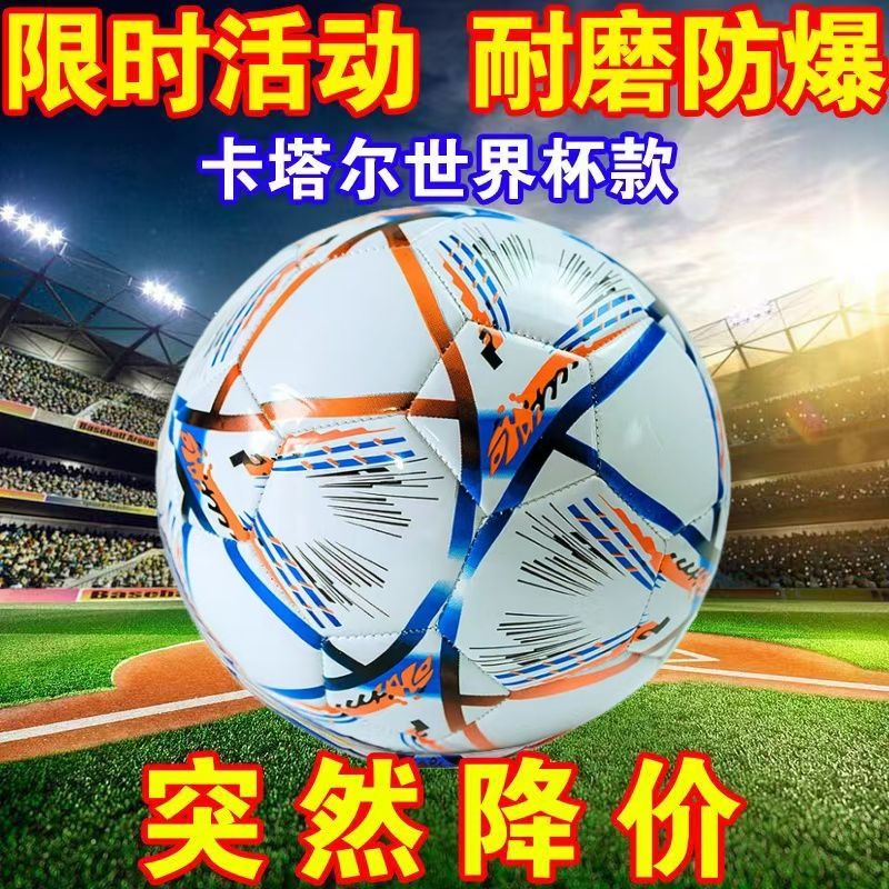 [new upgrade] qatar world cup football ball pvc competition training no. 5 teenagers and children