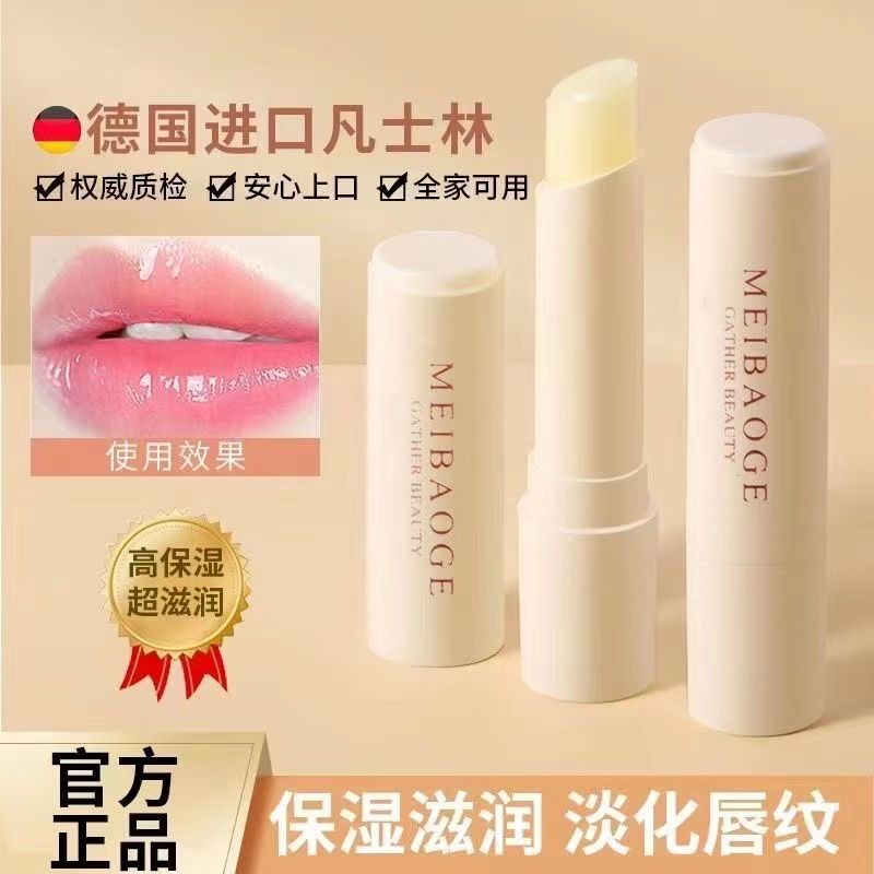 vaseline lip balm female male lip anti-chapping exfoliating lip lines moisturizing， nourishing and hydrating lipstick lip balm