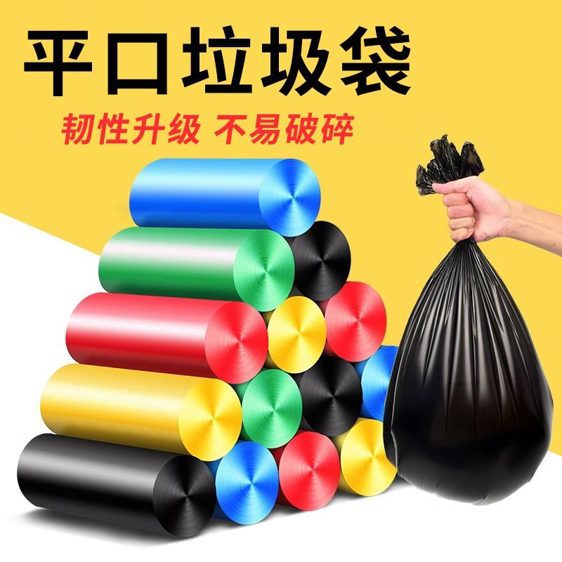 plain top type garbage bag household portable portable kitchen thickened black disposable dormitory plastic bag wholesale