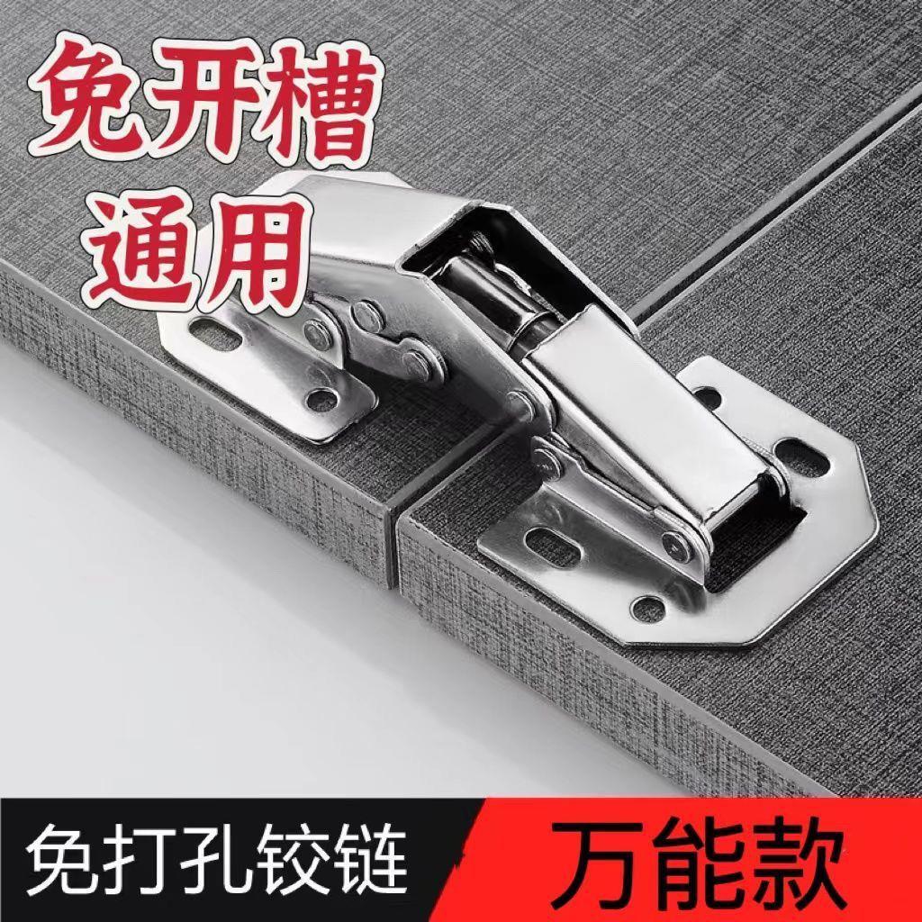 [universal] punch-free hinge surface-mounted wardrobe shoe cabinet cabinet door buffer frog damping slotted-free hinge