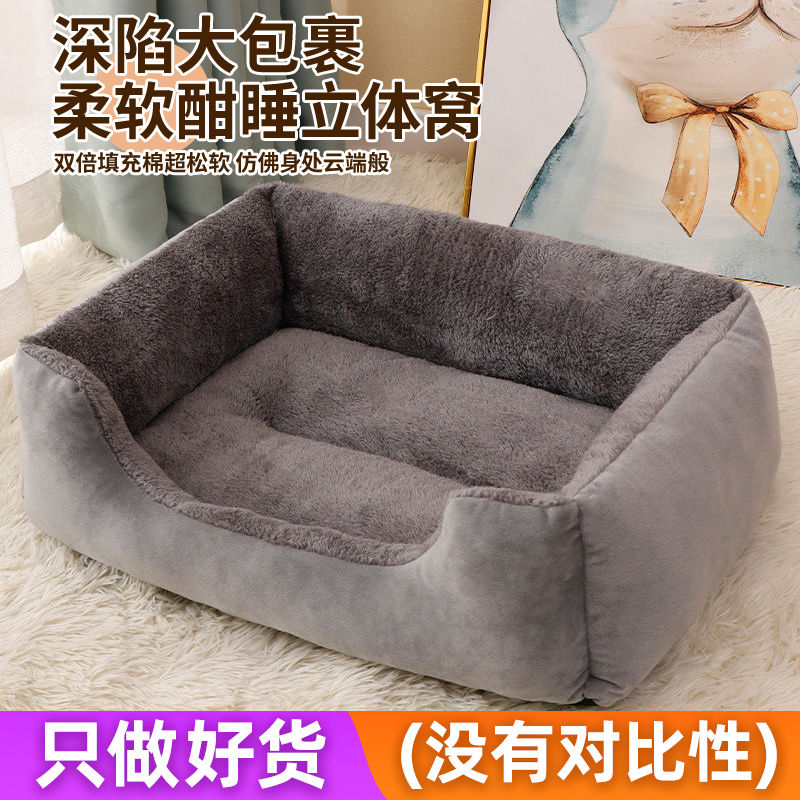 kennel winter warm  nest small， medium and large dogs dog  four seasons universal teddy  mat pet bed  bed