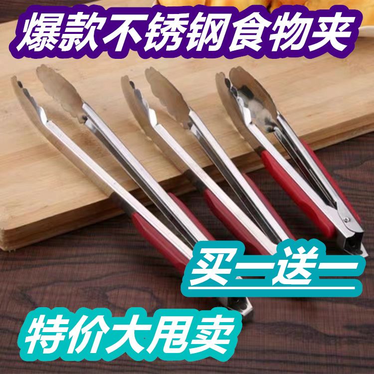 [buy one get one free] [thickening] stainless steel food clamp bread clip bbq clamp baking utensils kitchen clip