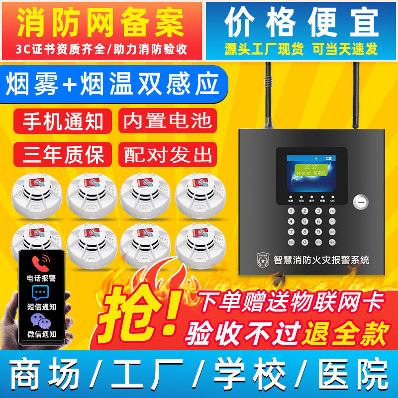 wireless smoke alarm hotel workshop smoke alarm fire commercial smart phone networking system