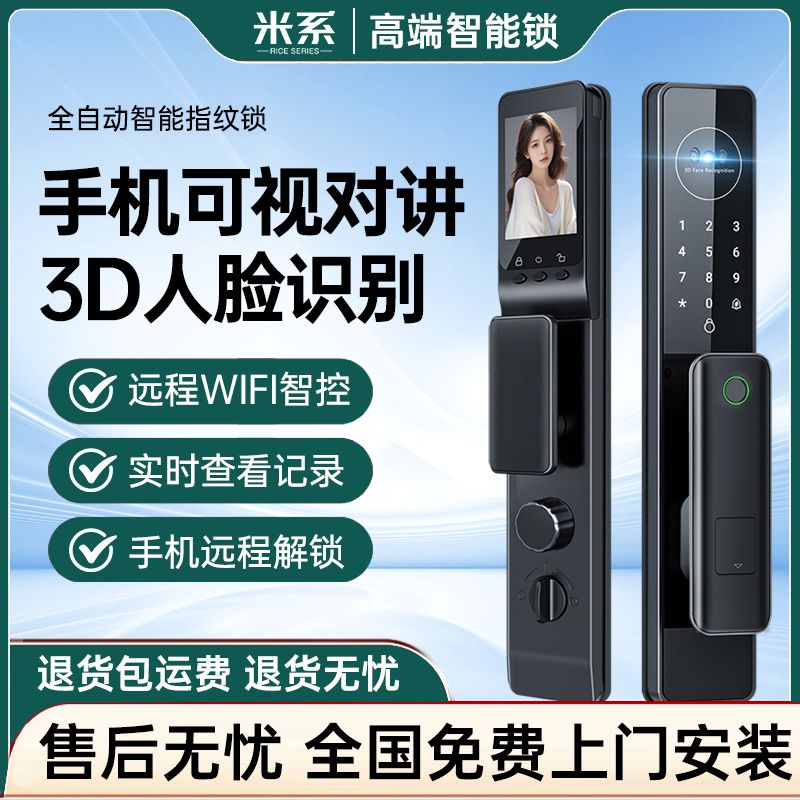 mi series intelligent fingerprint lock password lock face recognition household anti-theft door automatic peephole viewer electronic lock