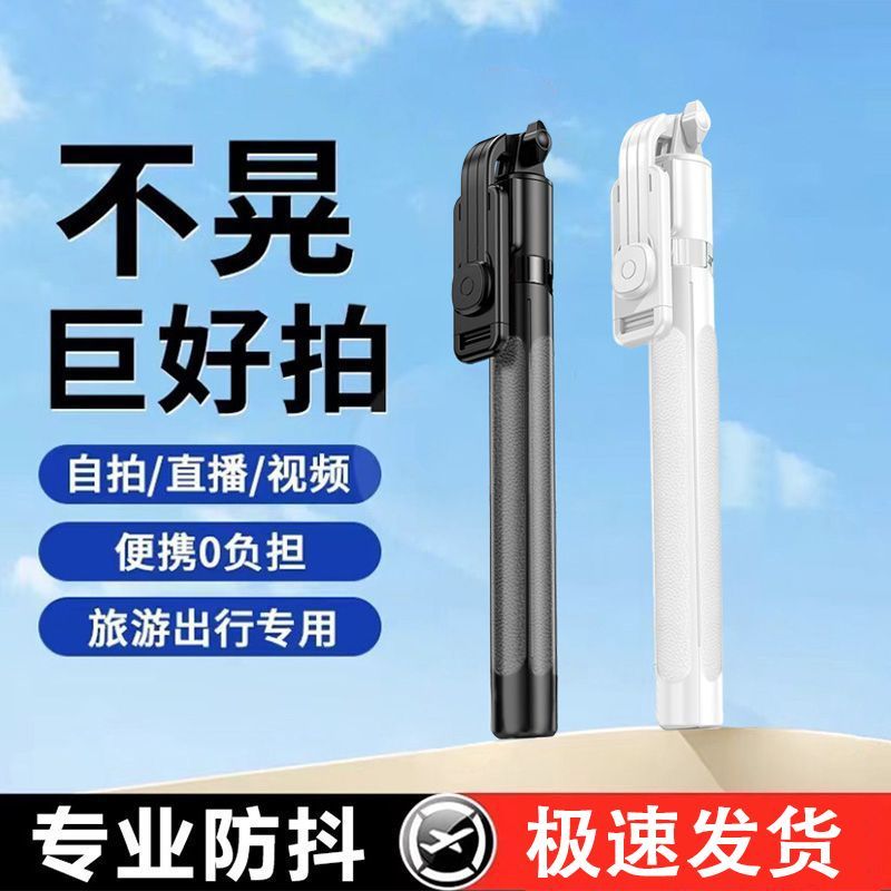 2024 new selfie stick tripod multifunctional photography artifact portable universal 360-degree mobile phone bracket