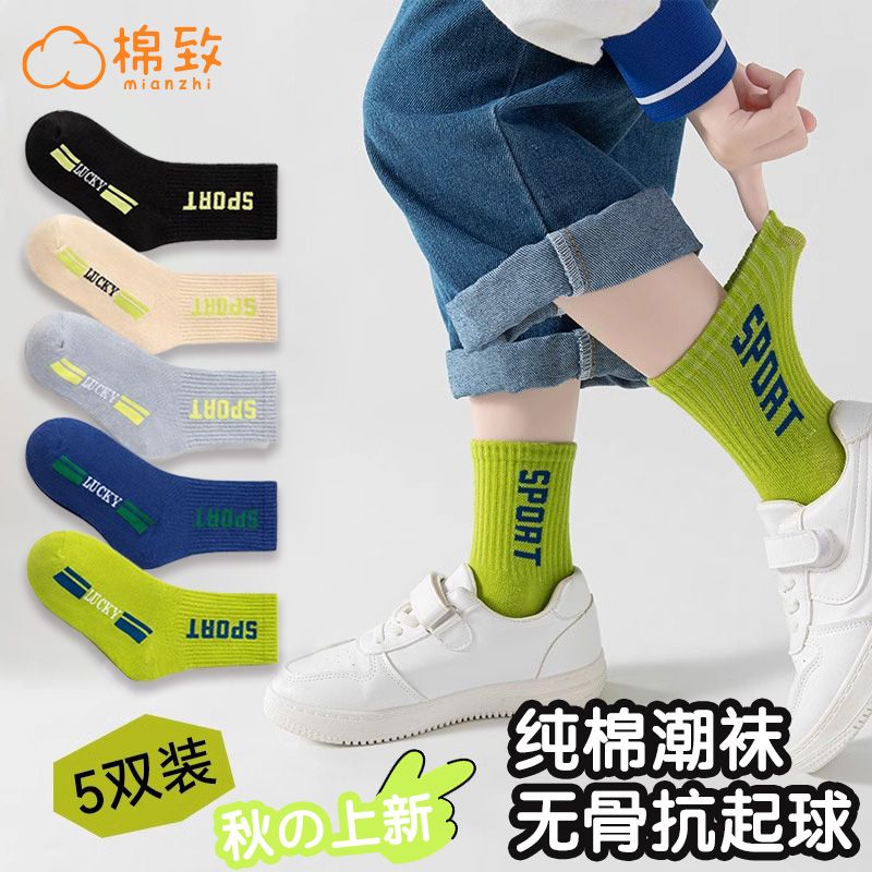 senma group cotton socks for boys cotton mid-calf autumn and winter cotton socks children trendy socks sports stink prevention hosiery spring and autumn