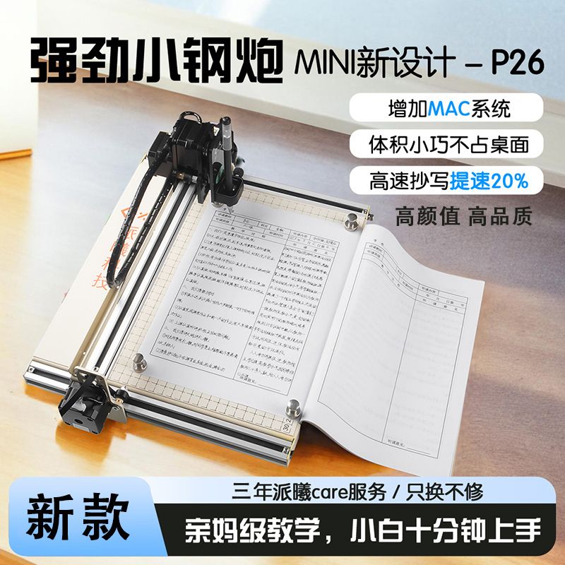 [pai xi writing machine] imitation handwriting * font deformation intelligent copying ai lesson plans * notes * meeting records