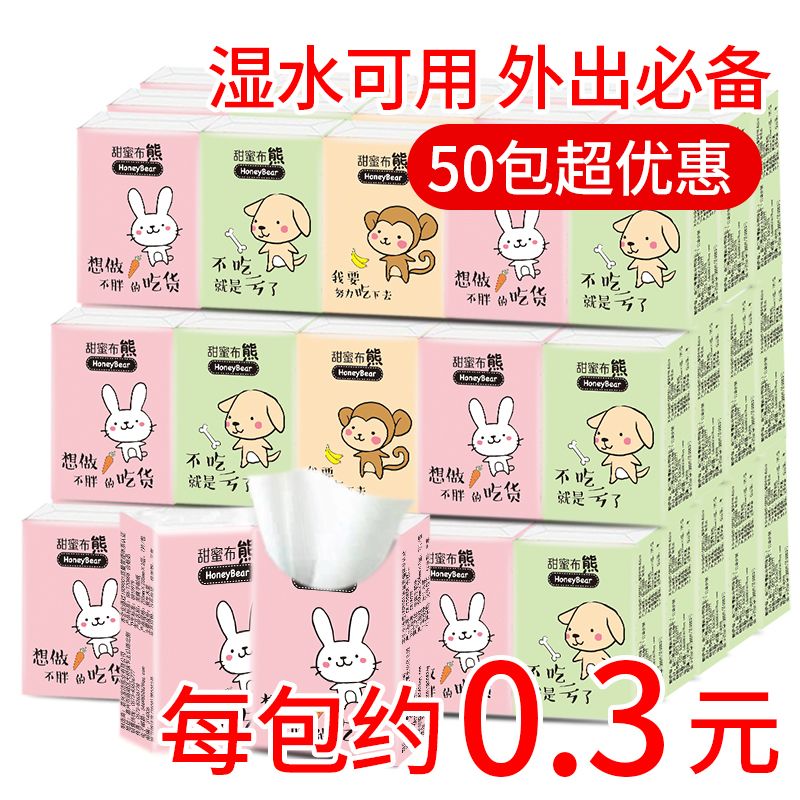 [50 packs/10 packs] log handkerchief tissue small packs of tissue portable napkin facial tissue wholesale toilet paper