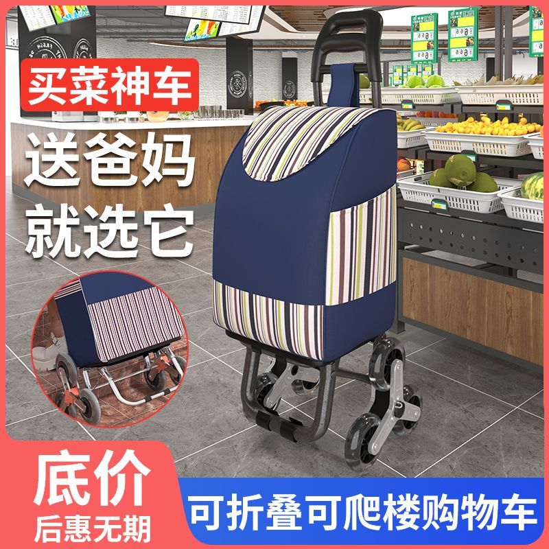 climbing portable supermarket shopping cart household elderly foldable luggage trolley lightweight lever car shopping luggage trolley