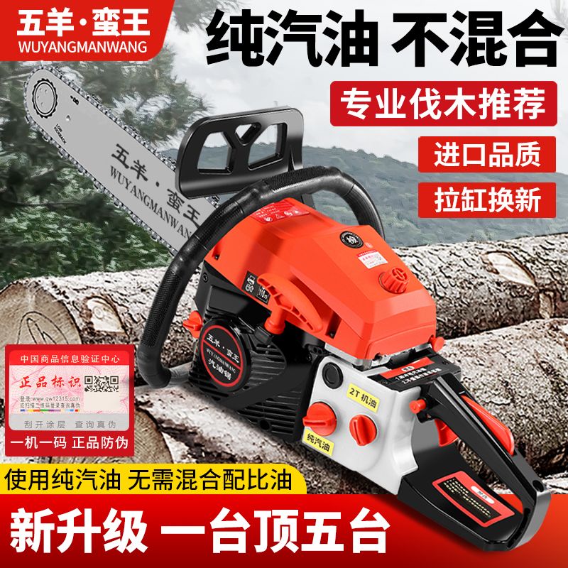 germany imported high-power four-stroke pure gasoline chain saw wood cutting saw oil-saving king chain saw high-horsepower tree cutting machine