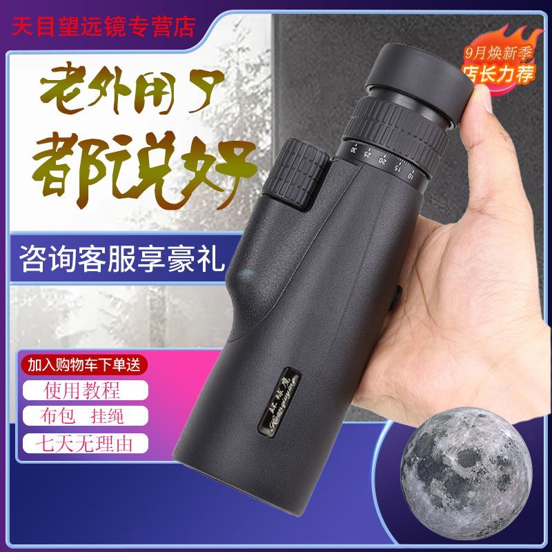 black technology zoom monocular telescope hd high power professional night vision outdoor low light portable photo shooting