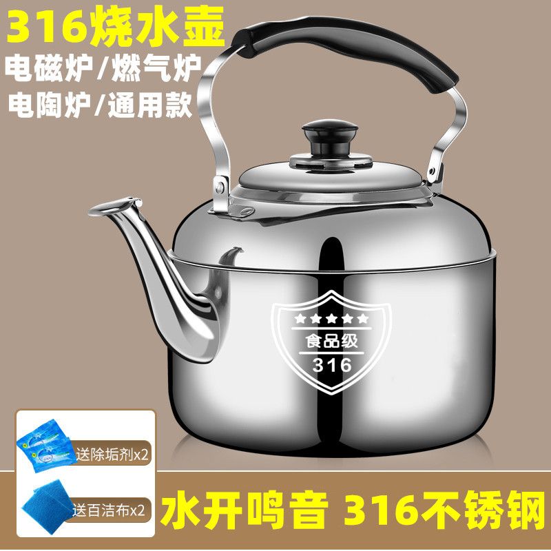 316 stainless steel thickened kettle gas kettle household durable large capacity kettle whistle kettle 304