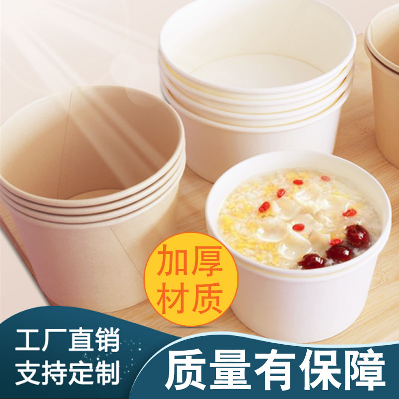 disposable bowl to-go box paper bowl full box batch round thickened snack household lunch box white instant noodle bowl commercial bowl