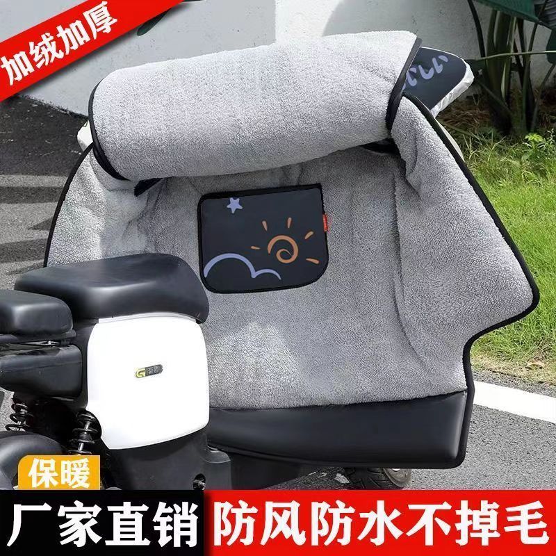 e-bike windshield winter thickened velvet padded motorcycle battery winter cold-proof warm spring and autumn windproof four seasons cover