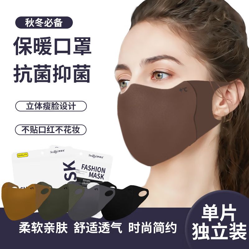 autumn and winter warm mask breathable maillard mask eye protection thickened cold protection sponge mask unisex thickened