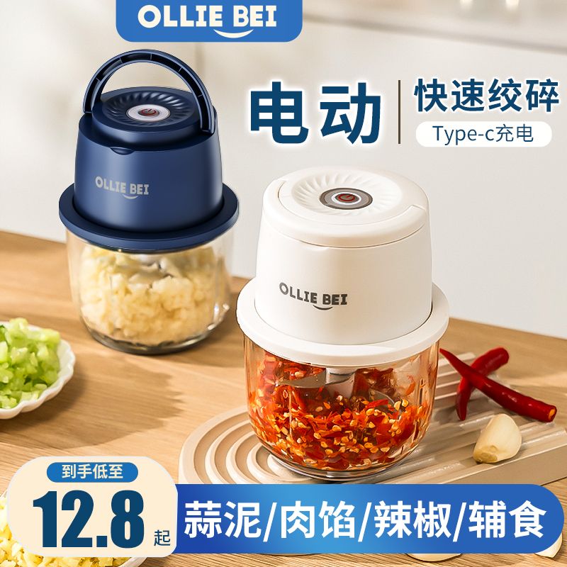 ollie bei mashed garlic machine small household multi-functional garlic pounding grind stuffing vegetable grinder meat stuffing meat chopper cooking machine