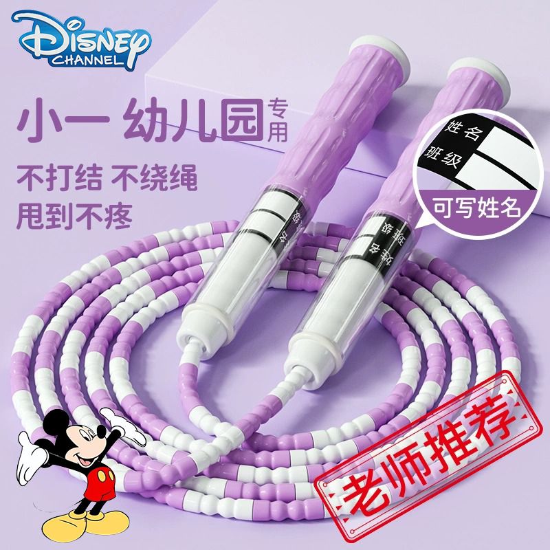 bamboo rope skipping children student only beginner primary school first grade kindergarten adjustable name exam rope