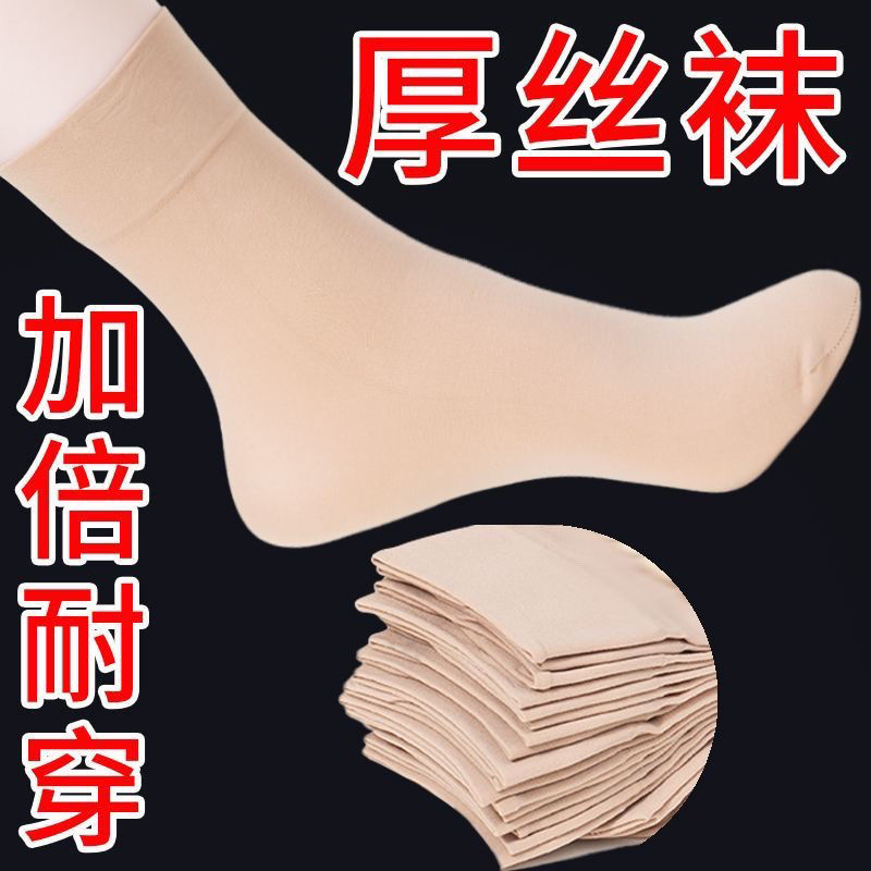 thickened silk socks unisex wear-resistant anti-snagging silk summer lengthened mid-calf steel wire stocking summer socks medium thick