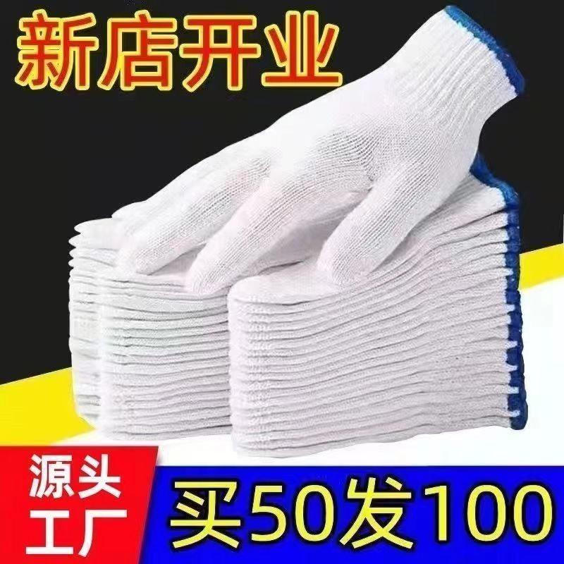 labor protective cotton gloves thin gloves wear-resistant nylon gloves construction site dry durable unisex thickened cheap thread gloves