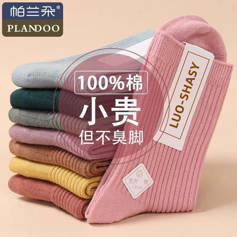 100% socks women‘s cotton autumn and winter female middle tube socks thickened warm women‘s cotton socks pure color all-matching mid waist long socks