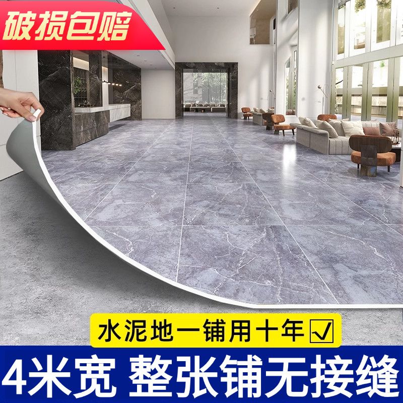 4 m wide vinyl floor cement floor waterproof household thick widened cheap 4 m wide non-splicing 3.7 m commercial