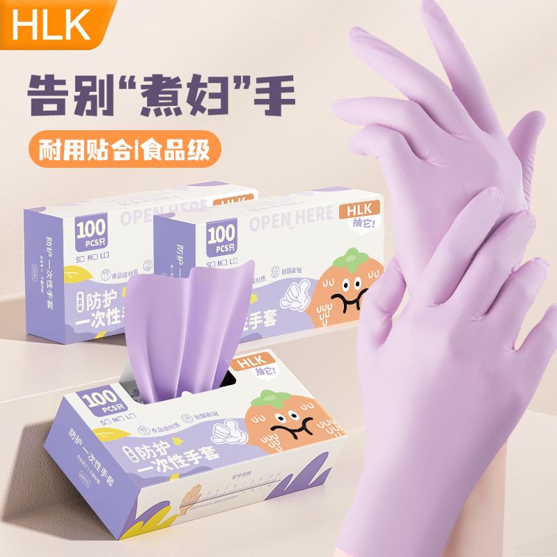 hlk disposable nitrile pvc gloves food grade durable nitrile rubber latex for kitchen cleaning and dishwashing