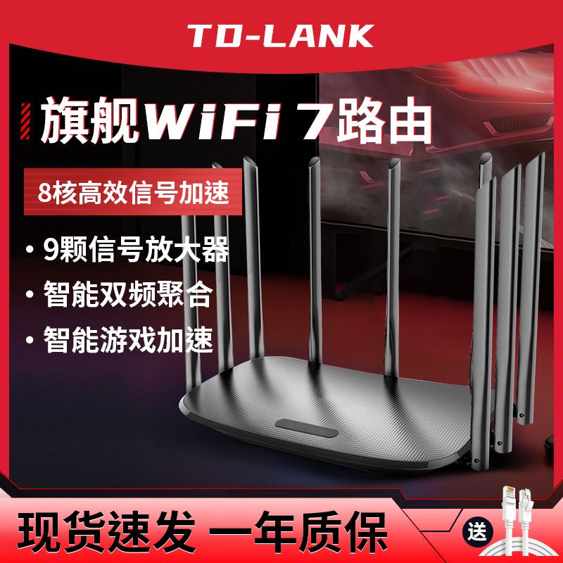 new wifi7 router be3pro gigabit home wireless high-speed wifi wall-through king dual-frequency 5g high power