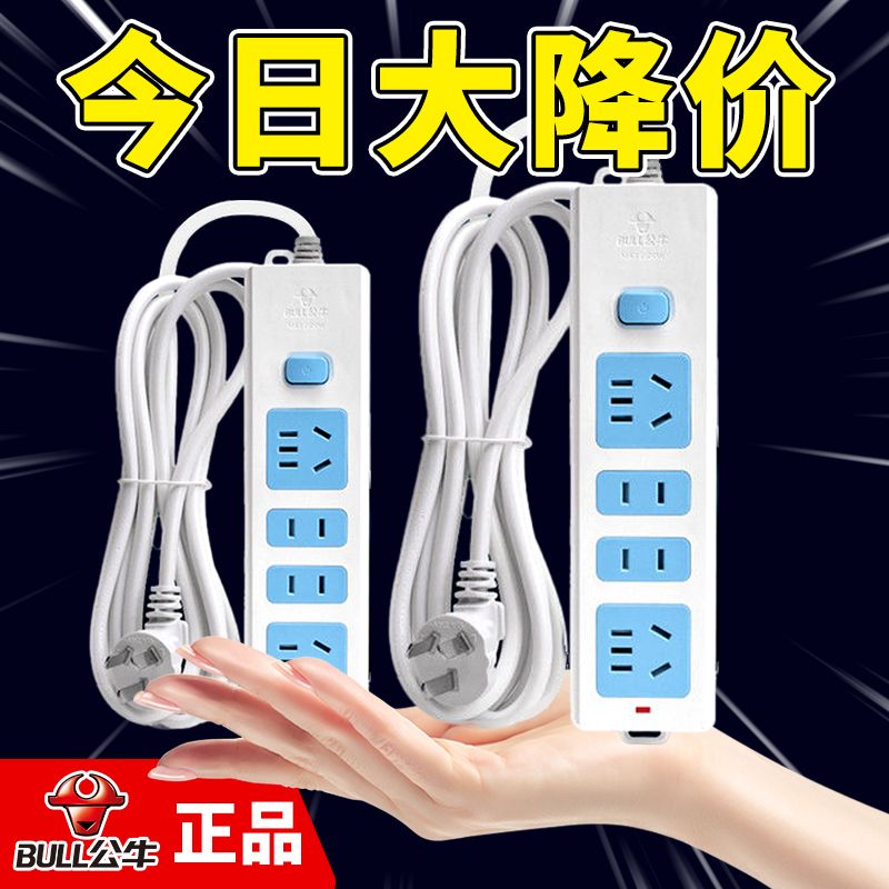 bull long wire socket with wire power strip power strip household 2/3/5 m independent switch patch board power strip