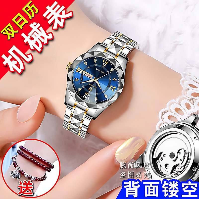 swiss women‘s watch automatic pure mechanical watch transparent tungsten steel watch women‘s double calendar luminous waterproof fashion new