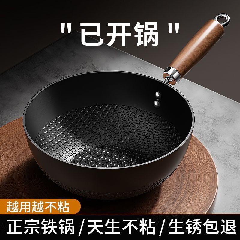 non-rust non-coated mini iron pan induction cooker household wok gas dedicated frying pan flat frying pan