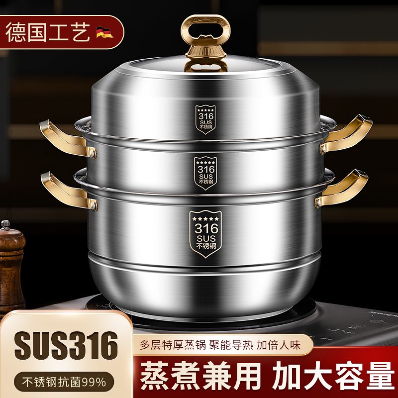 316 steamer stainless steel food grade extra thick household 304 soup pot thickened three-layer induction cooker universal