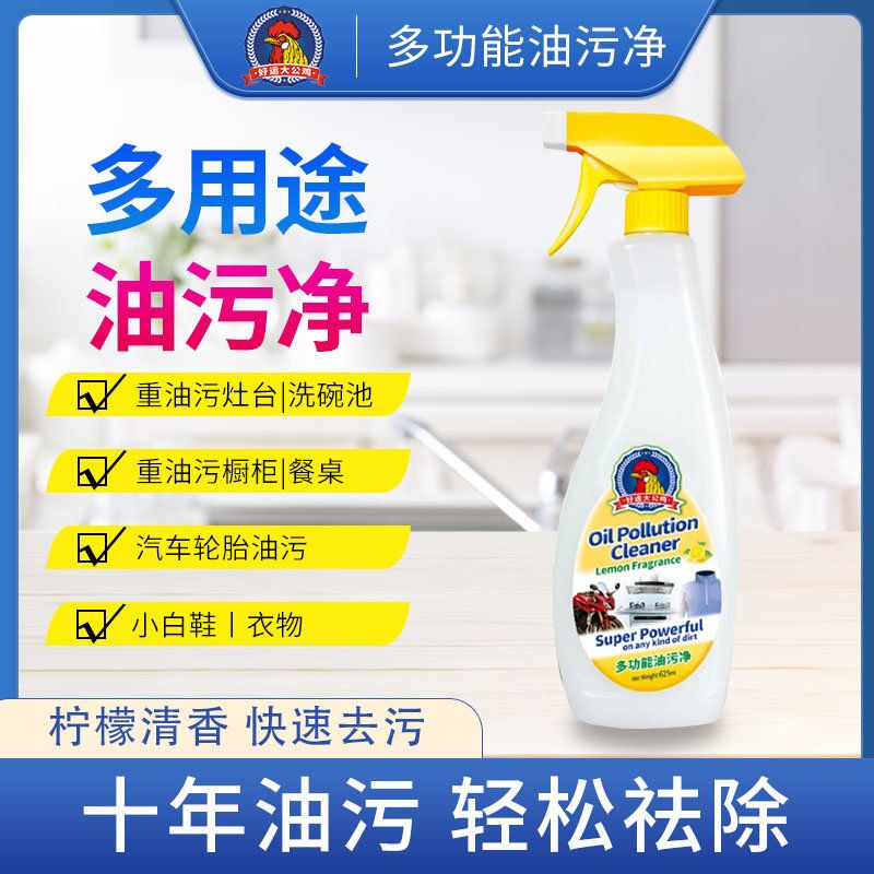 household weight removal oil cleaning agent strong kitchen oil cleaner pot stove range hood stain removal cleaning agent