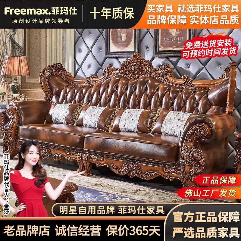 european-style leather sofa combination villa living room large apartment solid wood carved first layer cowhide high-end american leather sofa