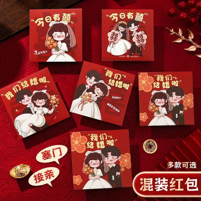 new wedding special gift seal funny pick-up blocking door small red envelope wedding plug door creative cartoon small size red packet