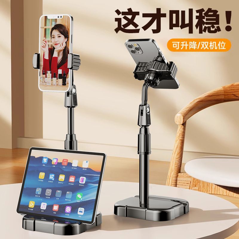 ryuuku mobile desktop stand live multifunction lazy bracket lifting photo-taking and filming binge-watching bedside universal