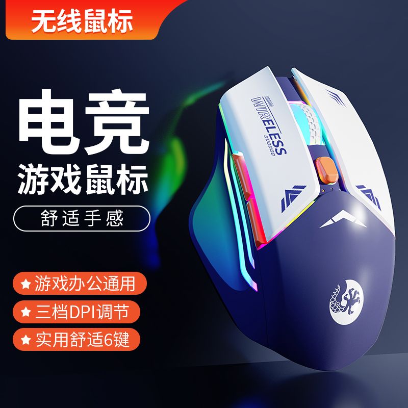 wireless mouse rechargeable mute bluetooth office desktop game laptop ipad mobile phone universal luminous